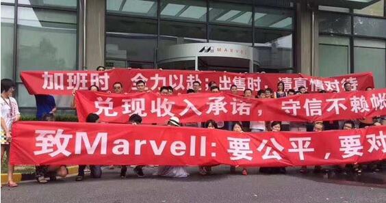 又有员工拉横幅示威 Marvell重组计划10月底能否完成